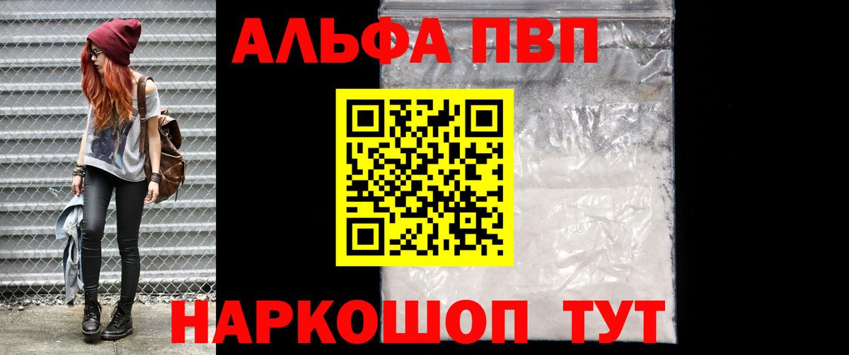APVP СК  Вход с VPN  Alpha PVP  Alpha-PVP VHQ  Серпухов 