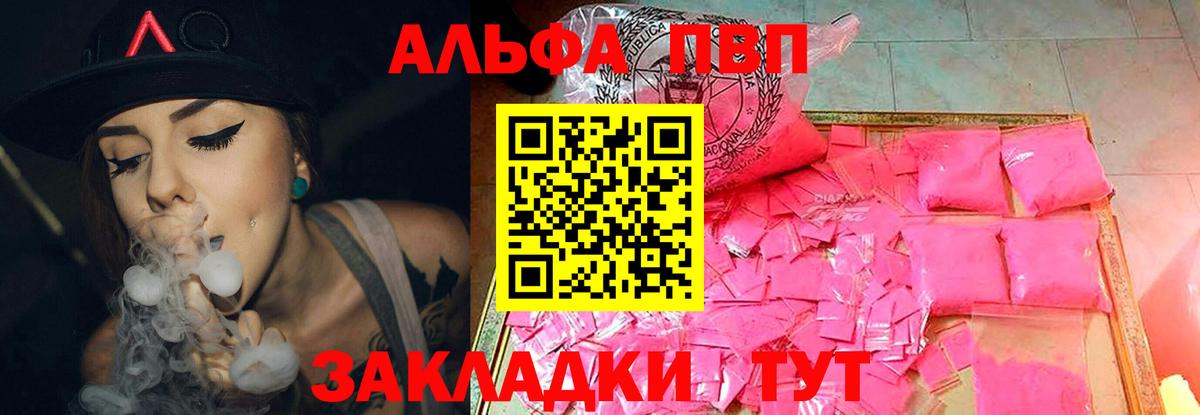 Альфа ПВП Соль Серпухов