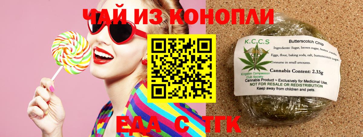 Серпухов  Еда ТГК марихуана  Вход с VPN 