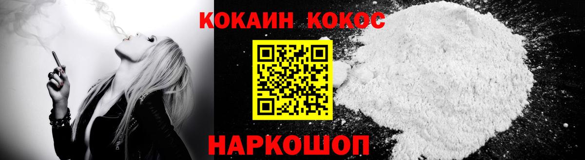 COCAIN FishScale  Вход с VPN  Серпухов 