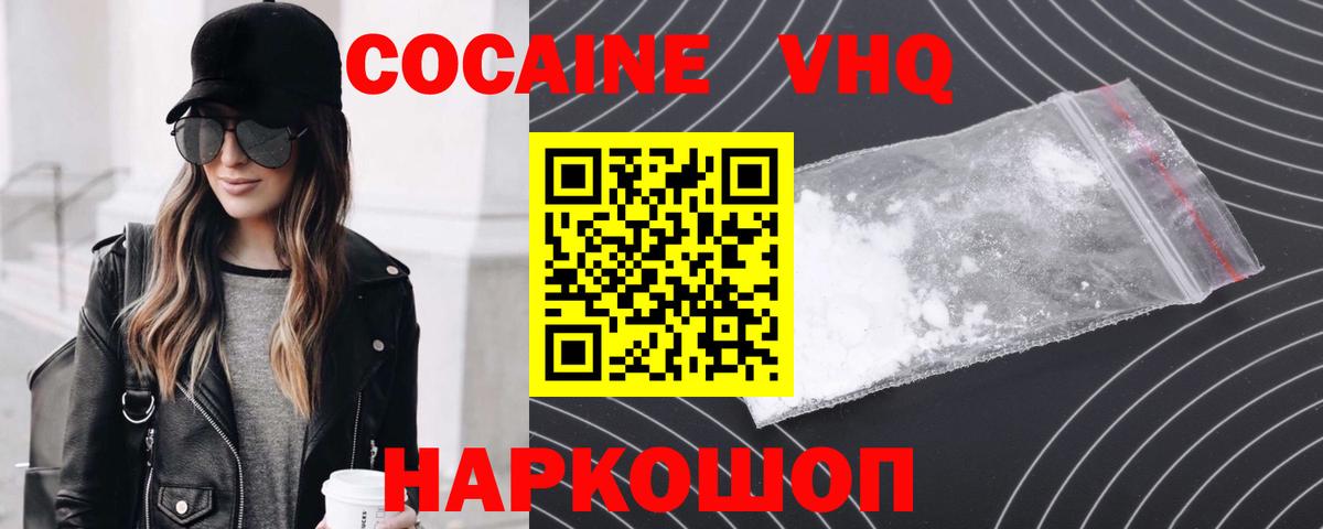 COCAIN VHQ Серпухов