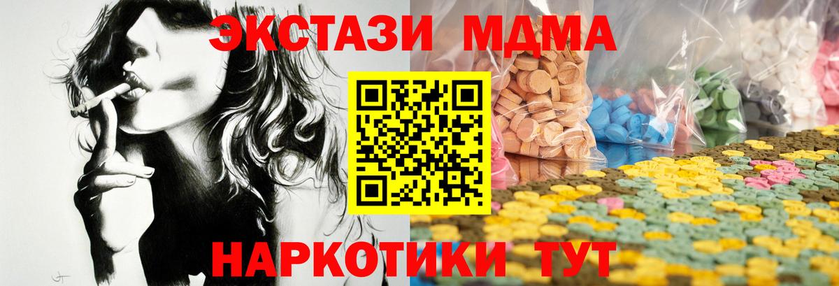 Ecstasy mix Серпухов