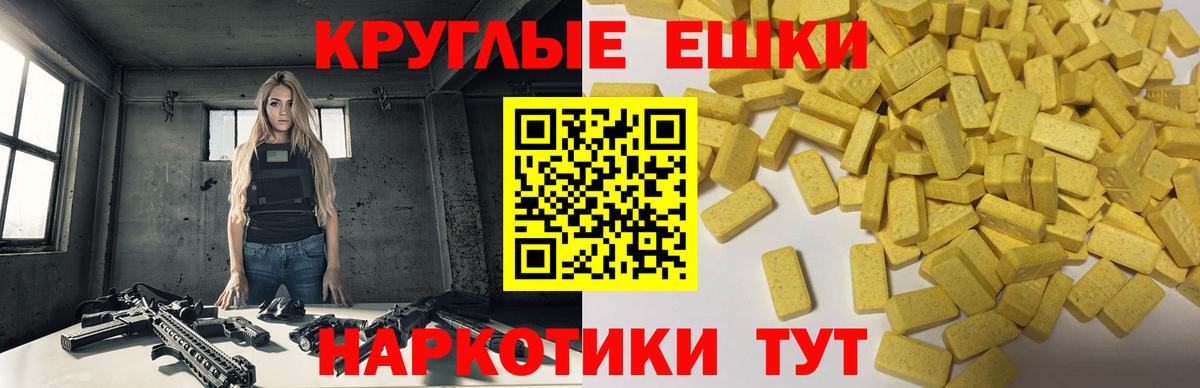 Ecstasy  Вход с VPN  Серпухов  Экстази диски  Ecstasy диски 