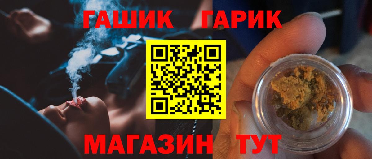 ГАШ Cannabis Серпухов