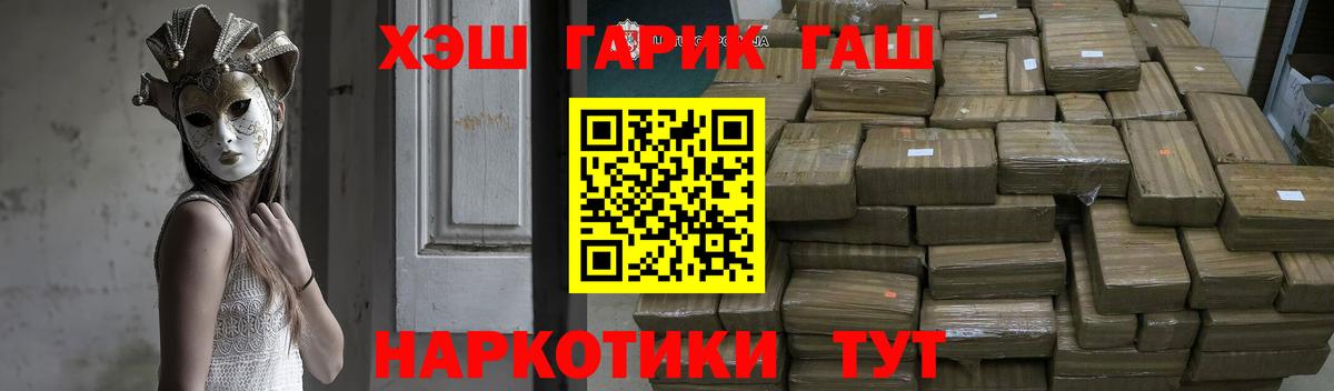 ГАШ Изолятор  Вход с VPN  Серпухов  Гашиш  ГАШИШ индика сатива 