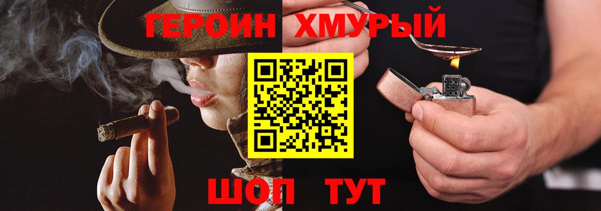 ГЕРОИН белый  Вход с VPN  Героин  Серпухов 