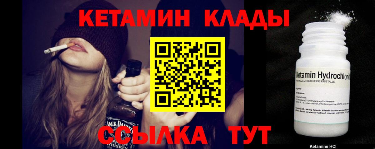 КЕТАМИН VHQ  Вход с VPN  мега зеркало  Серпухов 