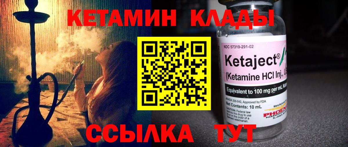 Кетамин ketamine Серпухов