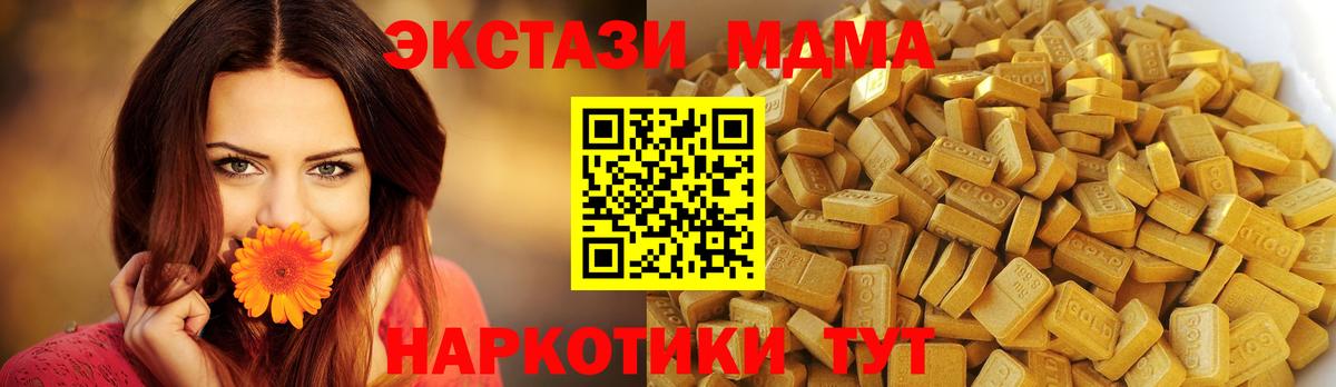 MDMA кристаллы  Вход с VPN  Серпухов  МДМА VHQ 