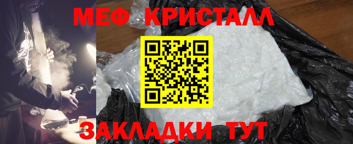 МЕФ VHQ  Вход с VPN  ссылка на мегу зеркало  Серпухов  Мефедрон кристаллы  Мефедрон 