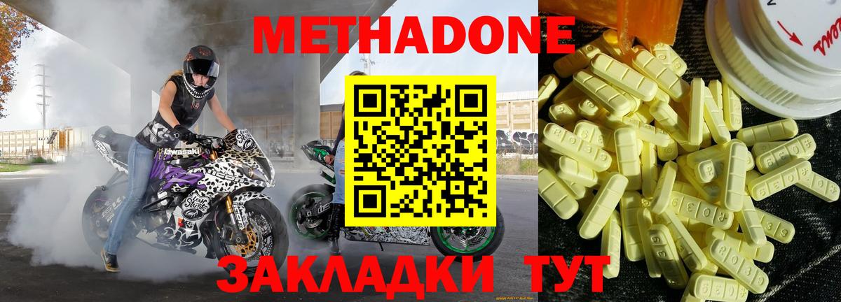 МЕТАДОН мёд  Вход с VPN  Серпухов 