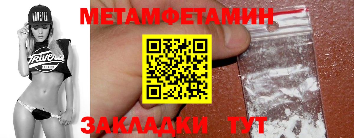 Первитин Декстрометамфетамин 99.9%  Вход с VPN  Серпухов 