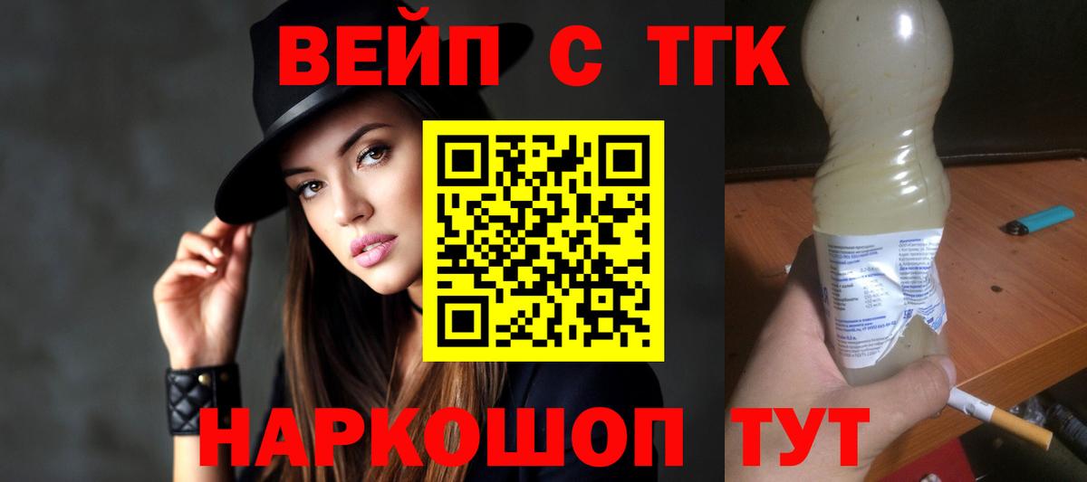 ТГК Wax Серпухов