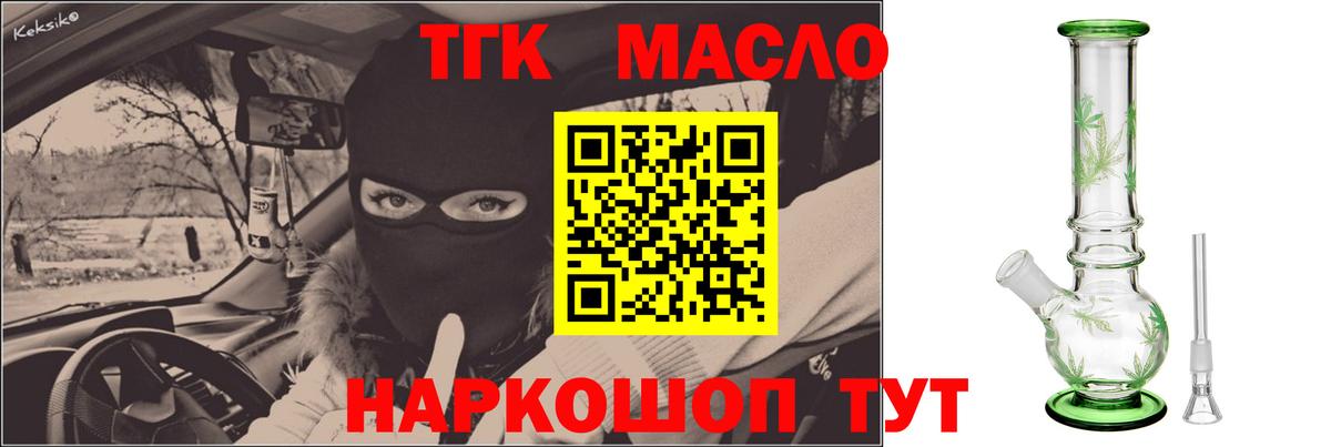 ТГК концентрат  Вход с VPN  ТГК вейп  Серпухов 